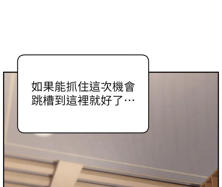 直播主的流量密碼最終話-我們都願意七人行