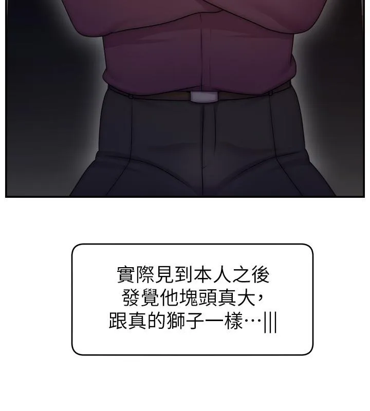 直播主的流量密码-最終話-我們都願意七人行 - 图片 11
