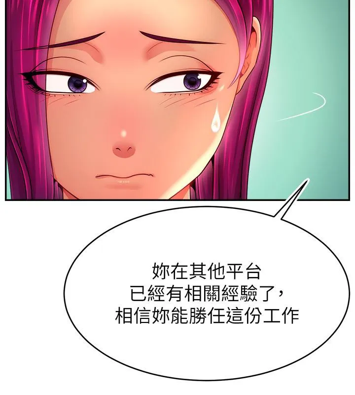 直播主的流量密碼最終話-我們都願意七人行
