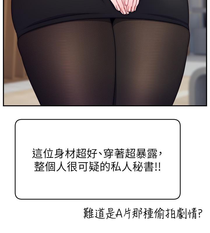 直播主的流量密码最終話-我們都願意七人行