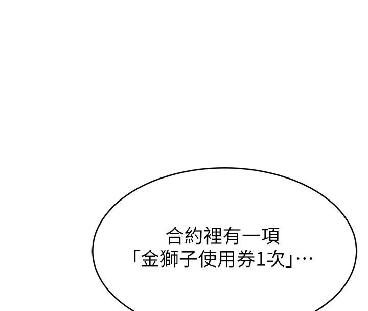 直播主的流量密码-最終話-我們都願意七人行 - 图片 18