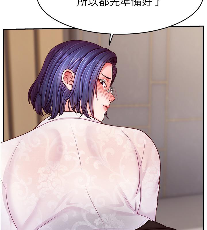 直播主的流量密码最終話-我們都願意七人行