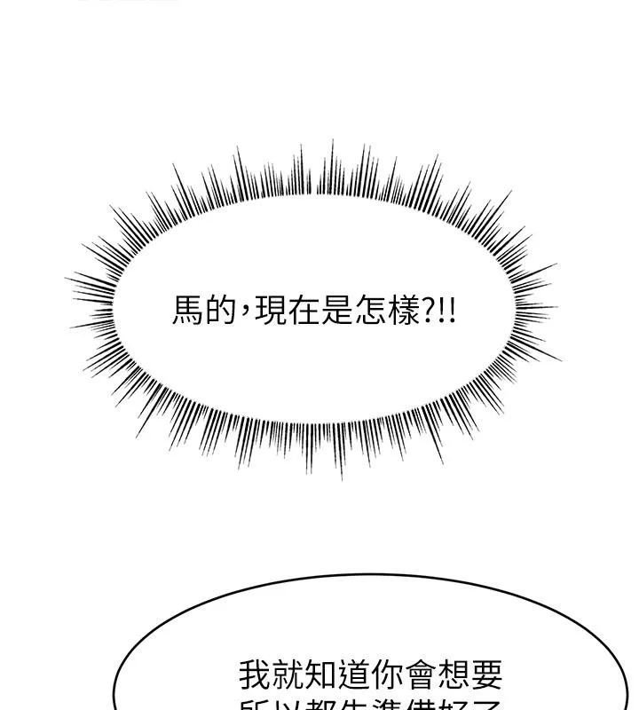 直播主的流量密码-最終話-我們都願意七人行 - 图片 26