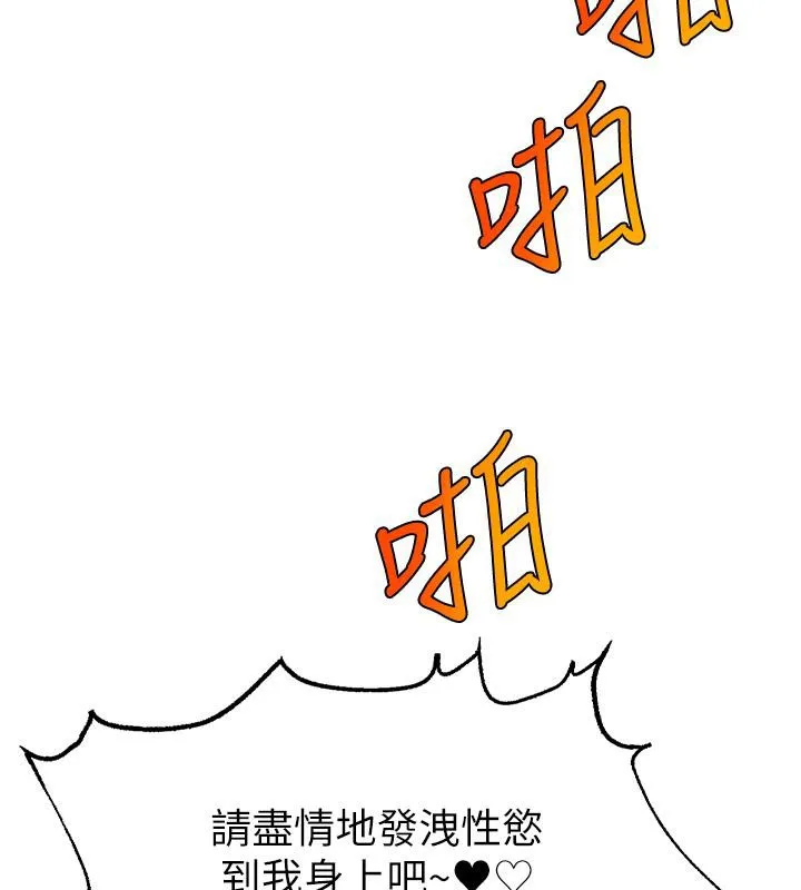 直播主的流量密码-最終話-我們都願意七人行 - 图片 32