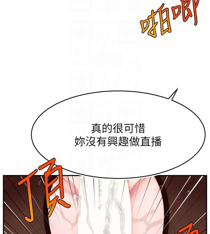 直播主的流量密码-最終話-我們都願意七人行 - 图片 36