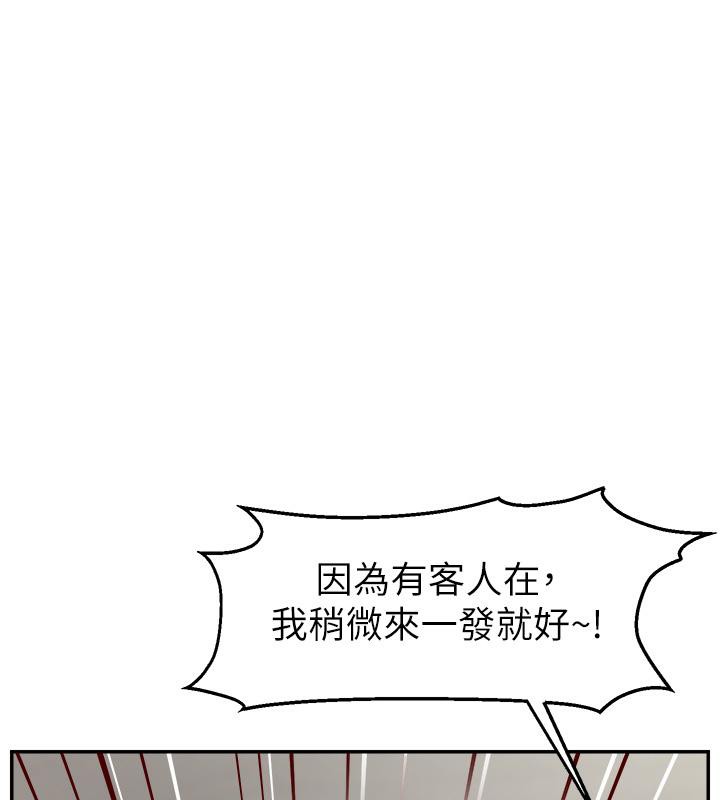 直播主的流量密碼最終話-我們都願意七人行