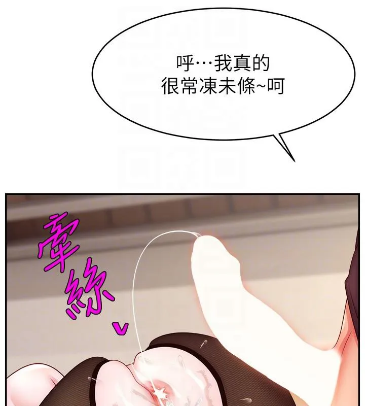 直播主的流量密碼最終話-我們都願意七人行
