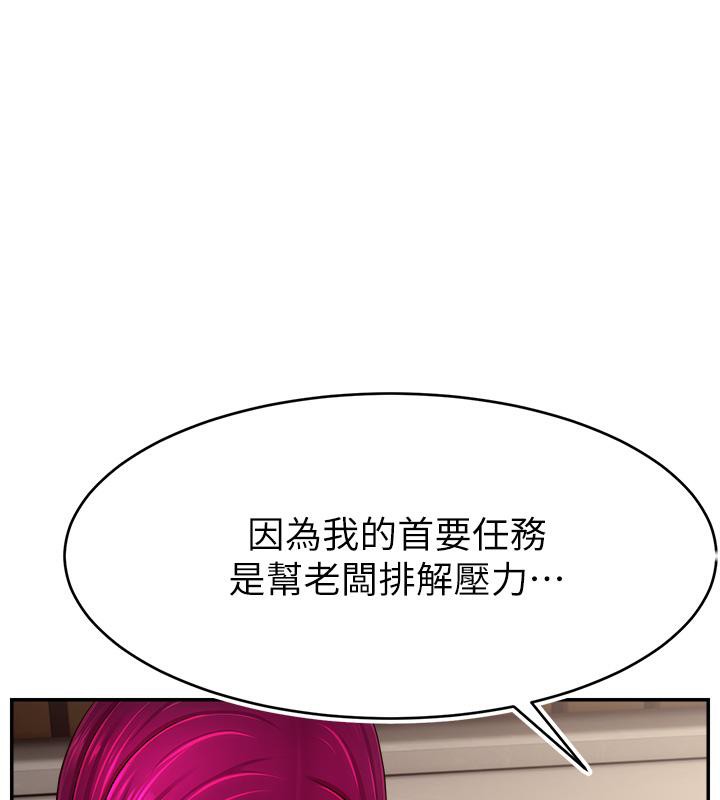 直播主的流量密码最終話-我們都願意七人行
