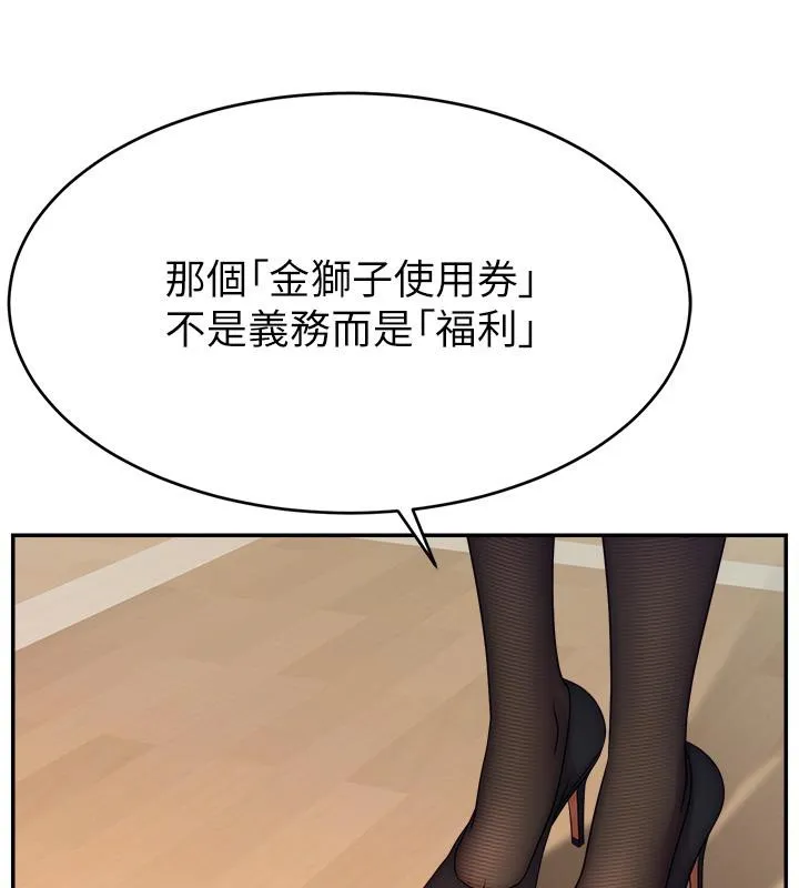直播主的流量密碼最終話-我們都願意七人行