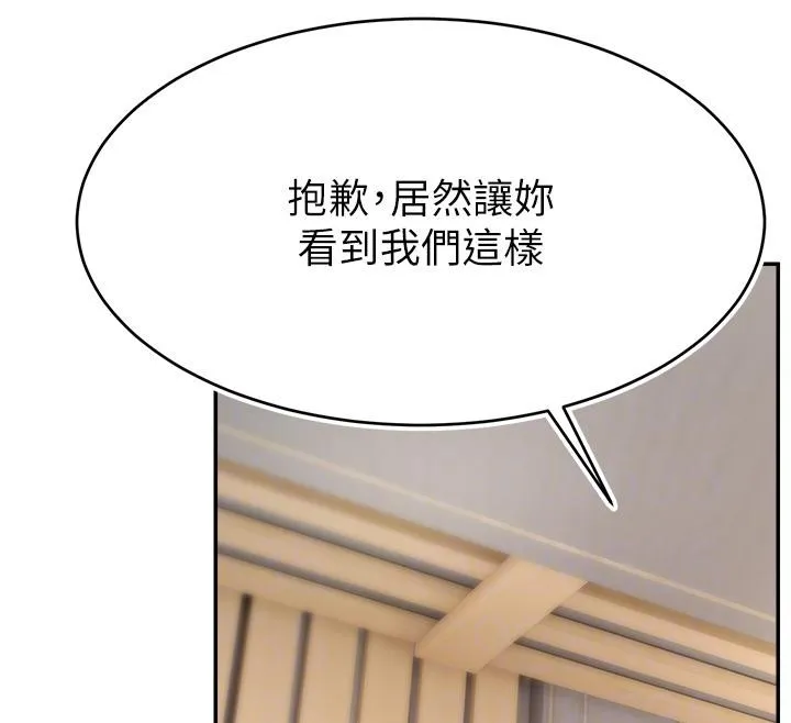 直播主的流量密码-最終話-我們都願意七人行 - 图片 50