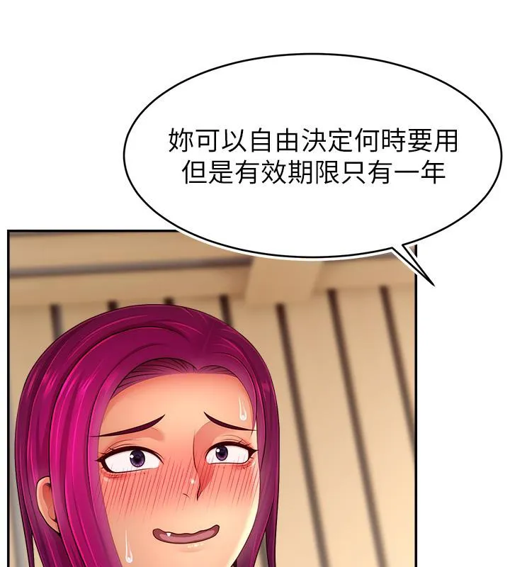 直播主的流量密码-最終話-我們都願意七人行 - 图片 57