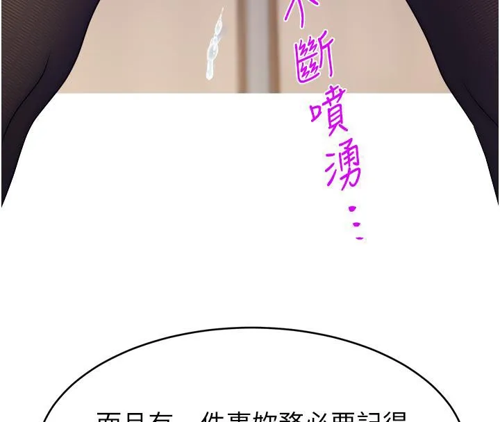 直播主的流量密码-最終話-我們都願意七人行 - 图片 62