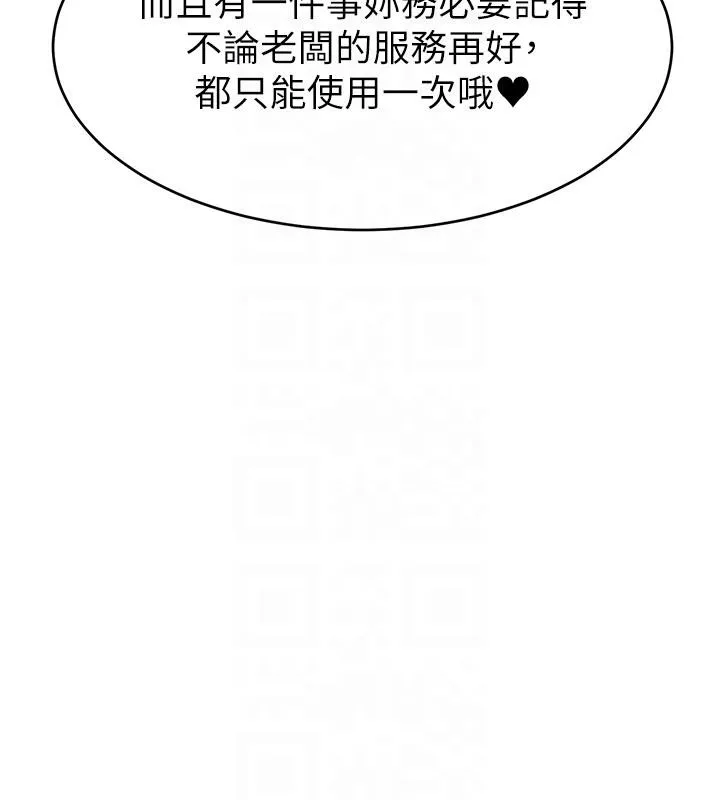 直播主的流量密碼最終話-我們都願意七人行