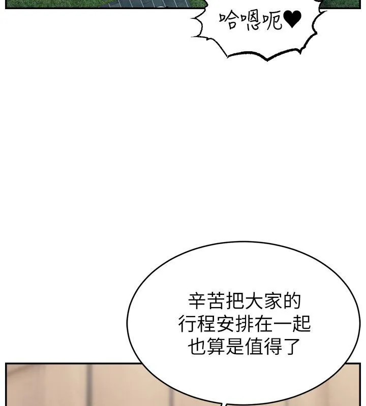 直播主的流量密碼最終話-我們都願意七人行