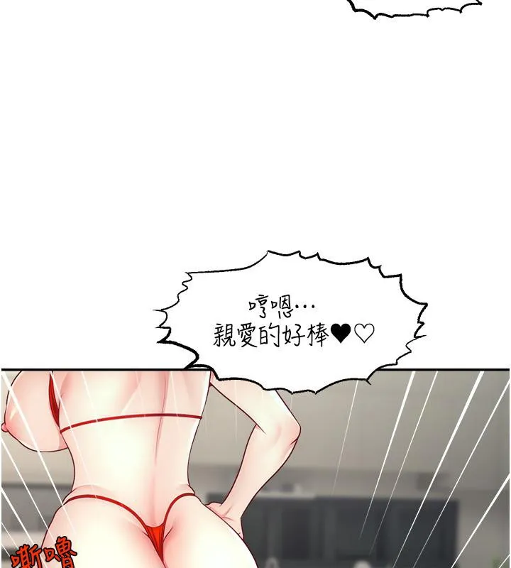 直播主的流量密碼最終話-我們都願意七人行