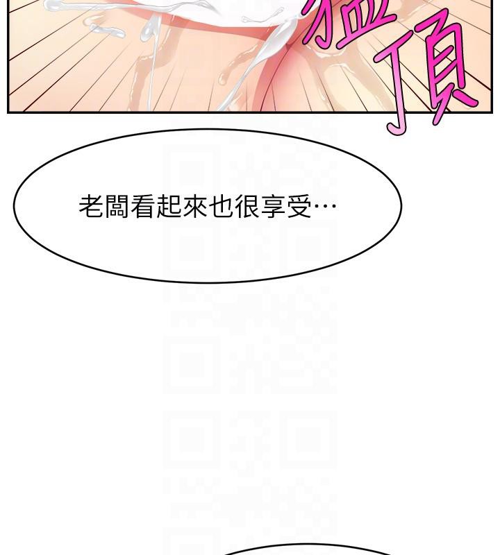 直播主的流量密码最終話-我們都願意七人行