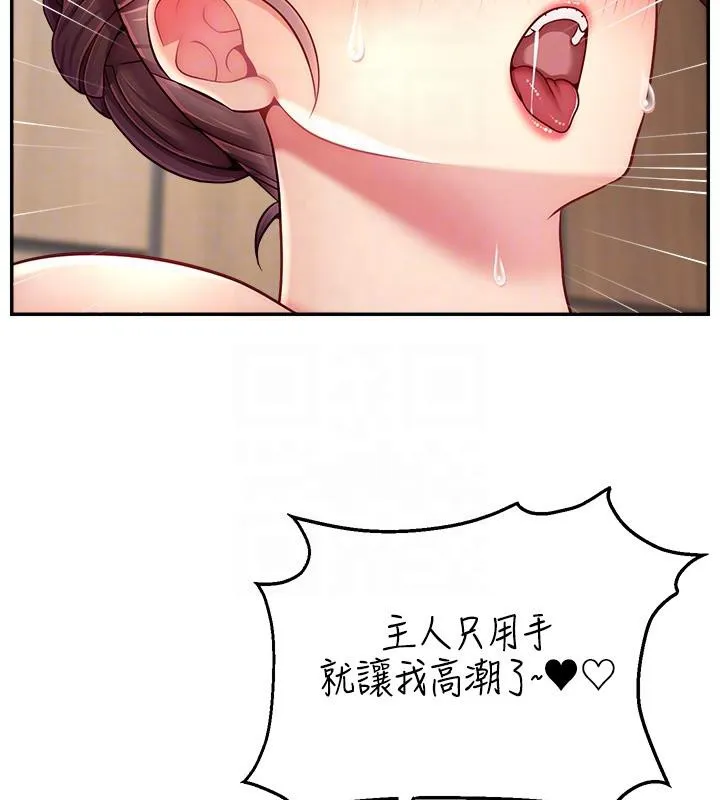 直播主的流量密碼最終話-我們都願意七人行