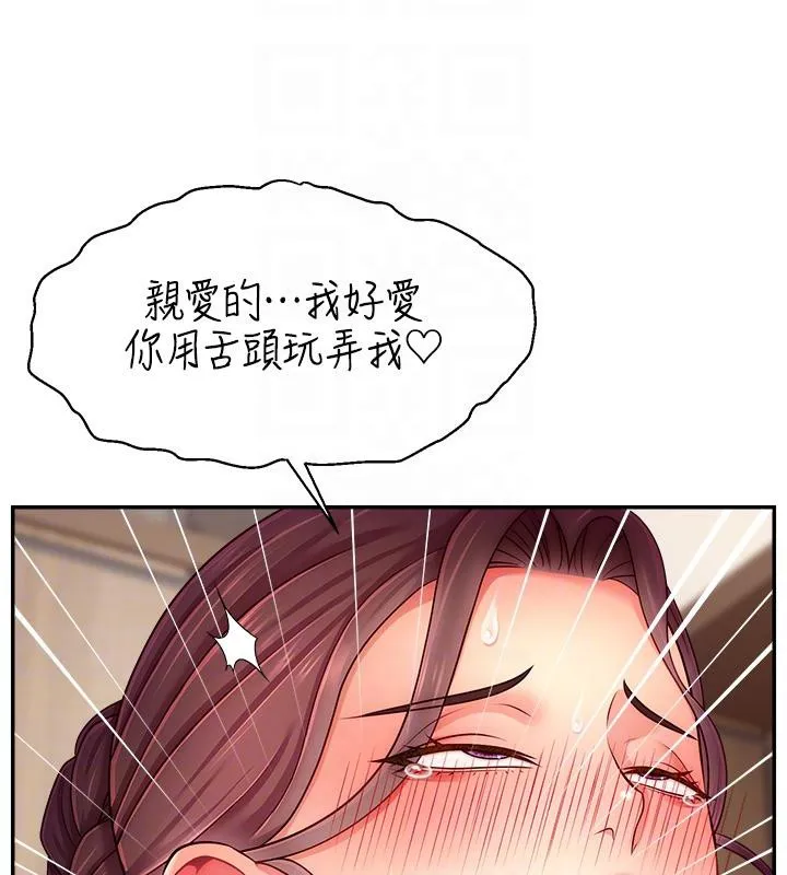 直播主的流量密碼最終話-我們都願意七人行