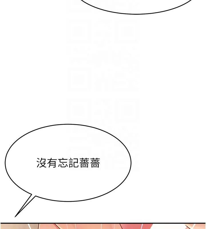 直播主的流量密码-最終話-我們都願意七人行 - 图片 106