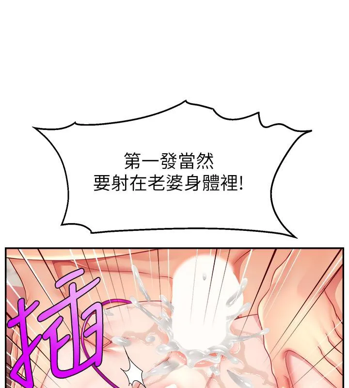直播主的流量密碼最終話-我們都願意七人行