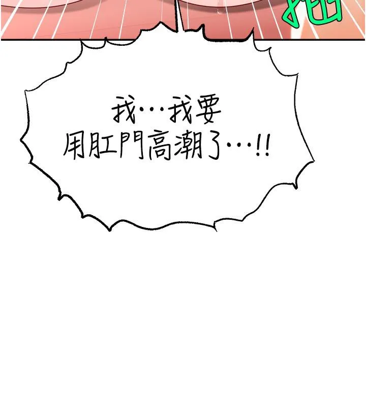直播主的流量密码-最終話-我們都願意七人行 - 图片 117