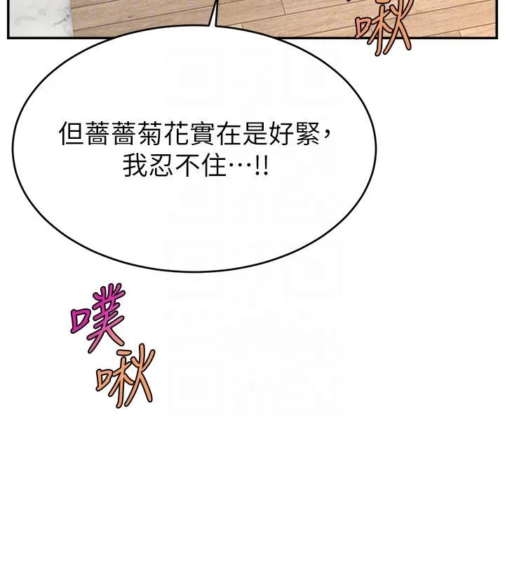 直播主的流量密码-最終話-我們都願意七人行 - 图片 114