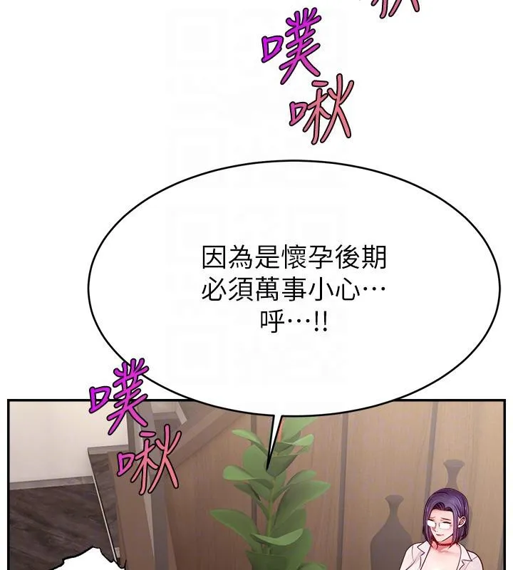 直播主的流量密码-最終話-我們都願意七人行 - 图片 112