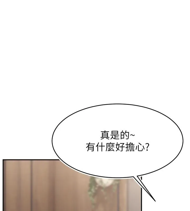 直播主的流量密碼最終話-我們都願意七人行