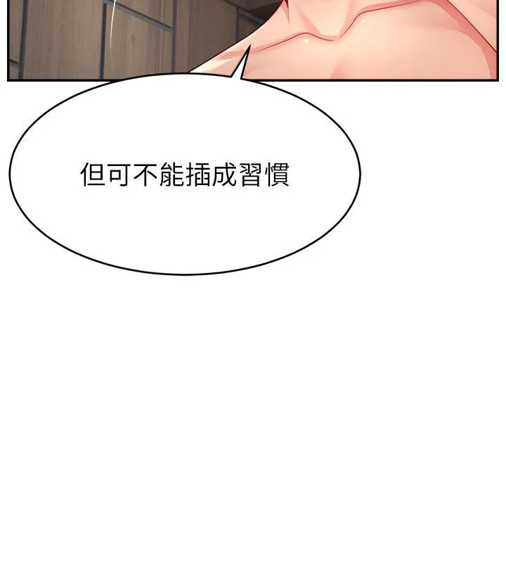 直播主的流量密码-最終話-我們都願意七人行 - 图片 124