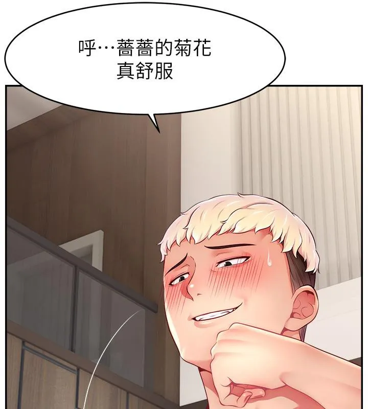 直播主的流量密碼最終話-我們都願意七人行