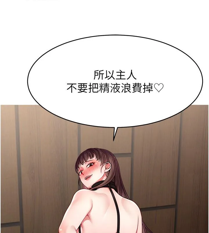 直播主的流量密码-最終話-我們都願意七人行 - 图片 133