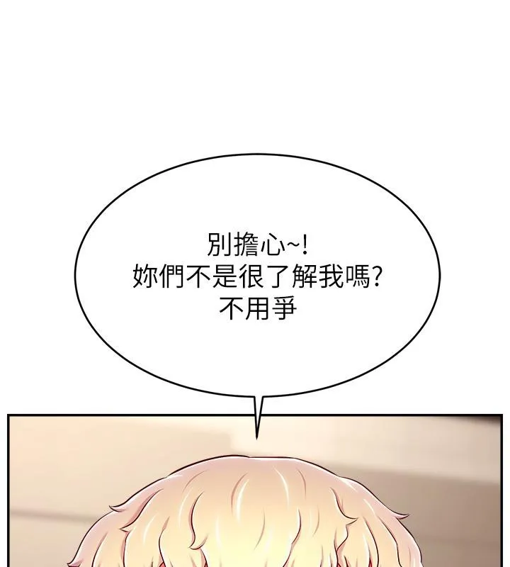 直播主的流量密码-最終話-我們都願意七人行 - 图片 137