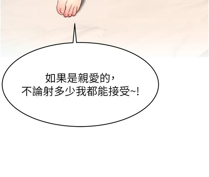 直播主的流量密码-最終話-我們都願意七人行 - 图片 136