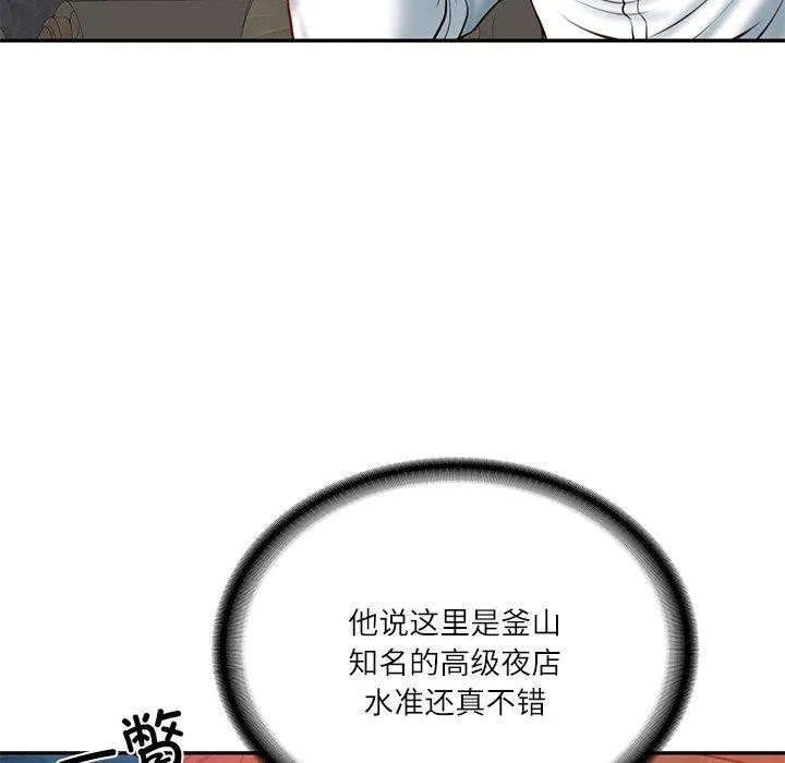 财阀家的女婿-第8話 - 图片 12