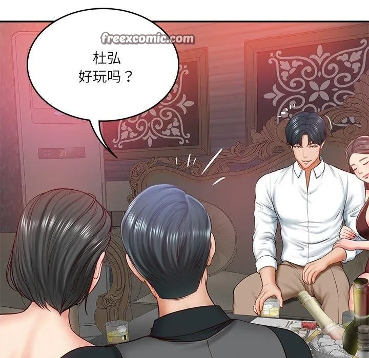 财阀家的女婿-第8話 - 图片 15