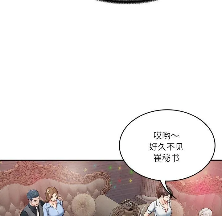 财阀家的女婿-第8話 - 图片 33