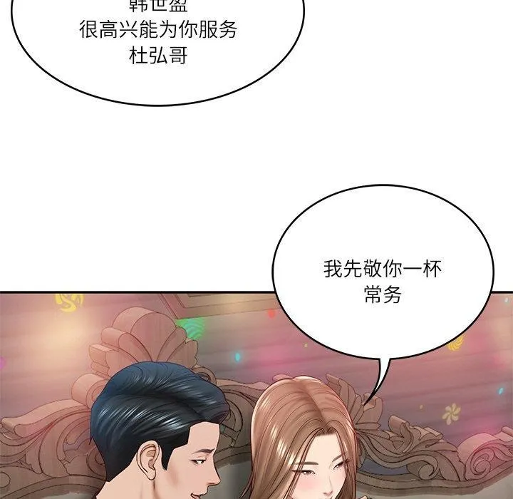 财阀家的女婿-第8話 - 图片 35