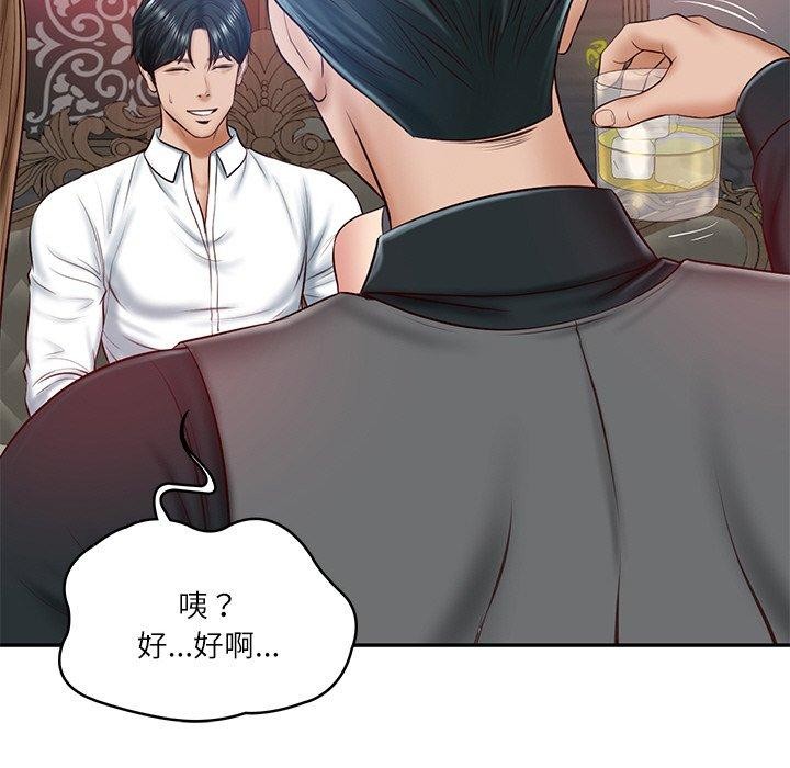 财阀家的女婿第8話