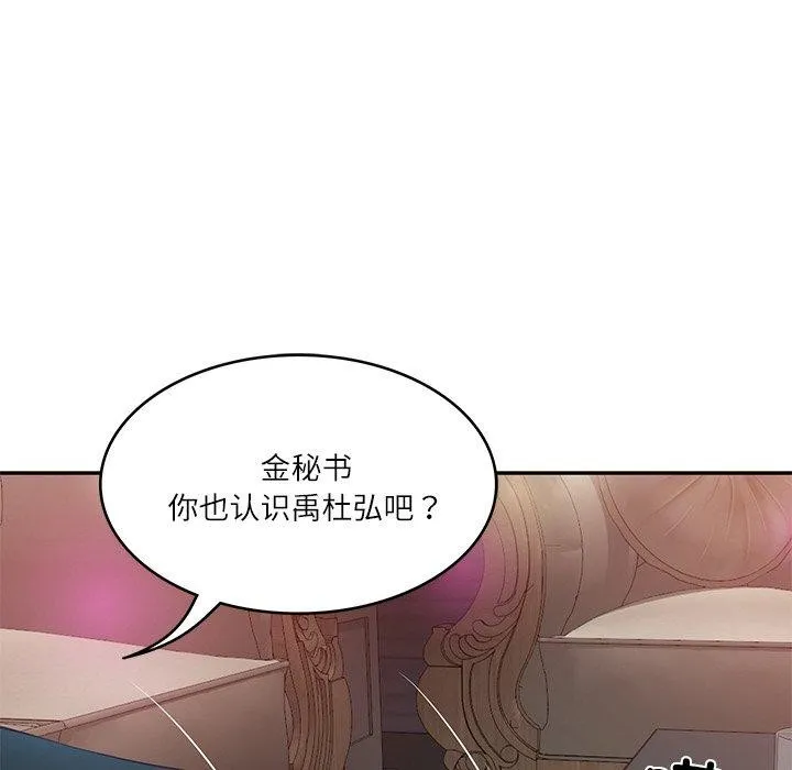财阀家的女婿-第8話 - 图片 47