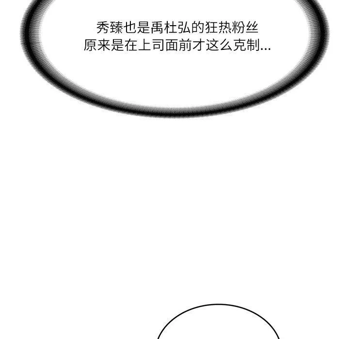 财阀家的女婿-第8話 - 图片 51