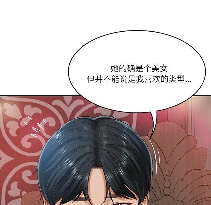 财阀家的女婿第8話