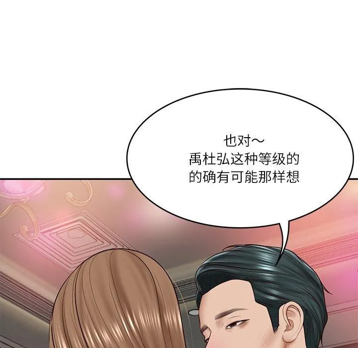 财阀家的女婿-第8話 - 图片 64
