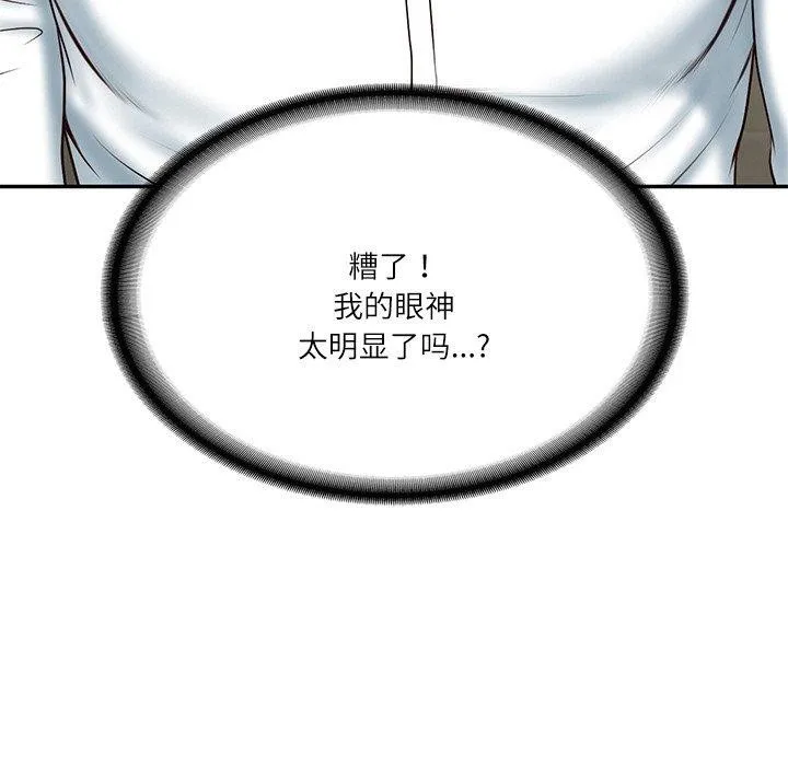 财阀家的女婿-第8話 - 图片 58