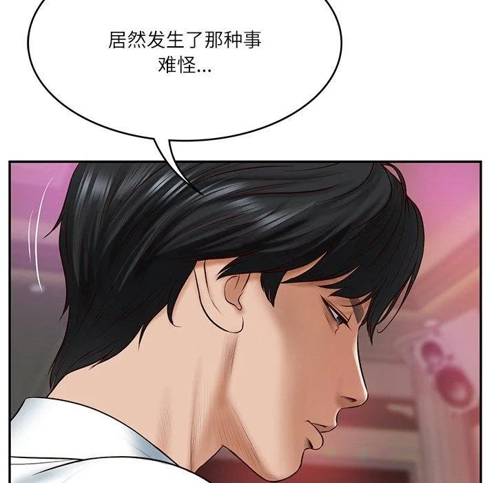 财阀家的女婿-第8話 - 图片 69