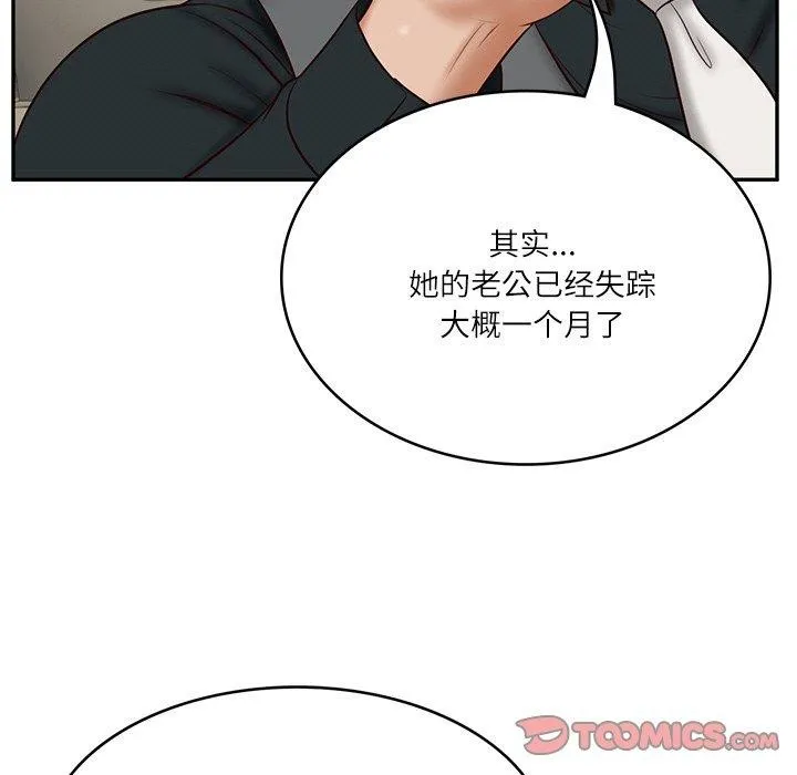 财阀家的女婿-第8話 - 图片 68