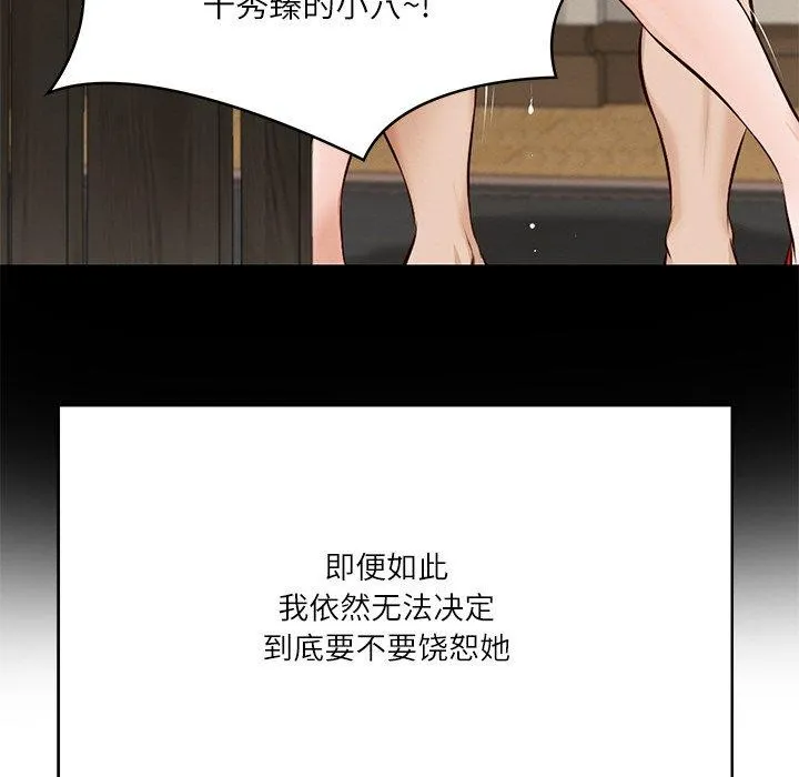 财阀家的女婿-第8話 - 图片 74