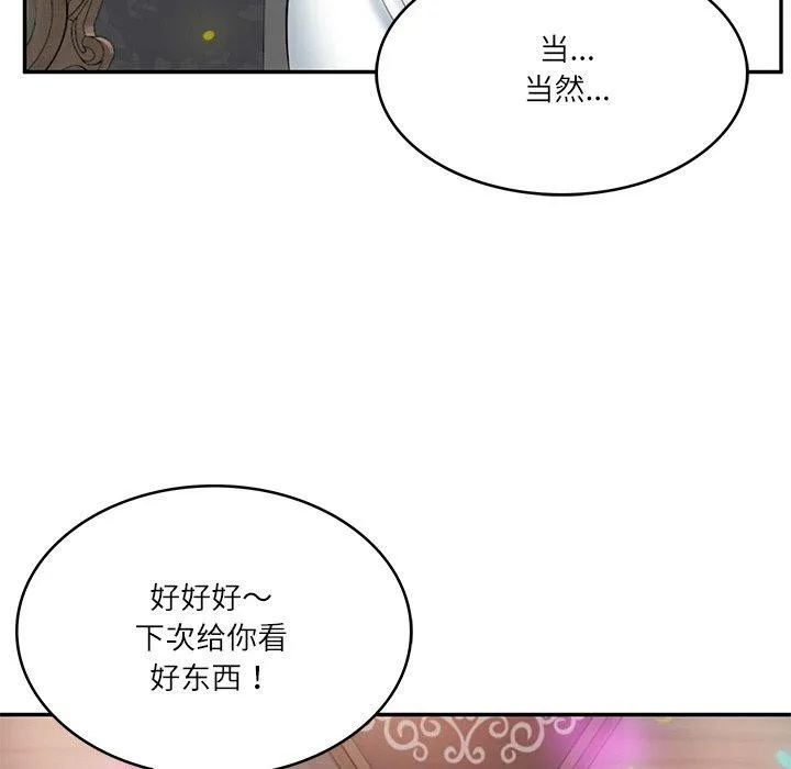 财阀家的女婿-第8話 - 图片 80