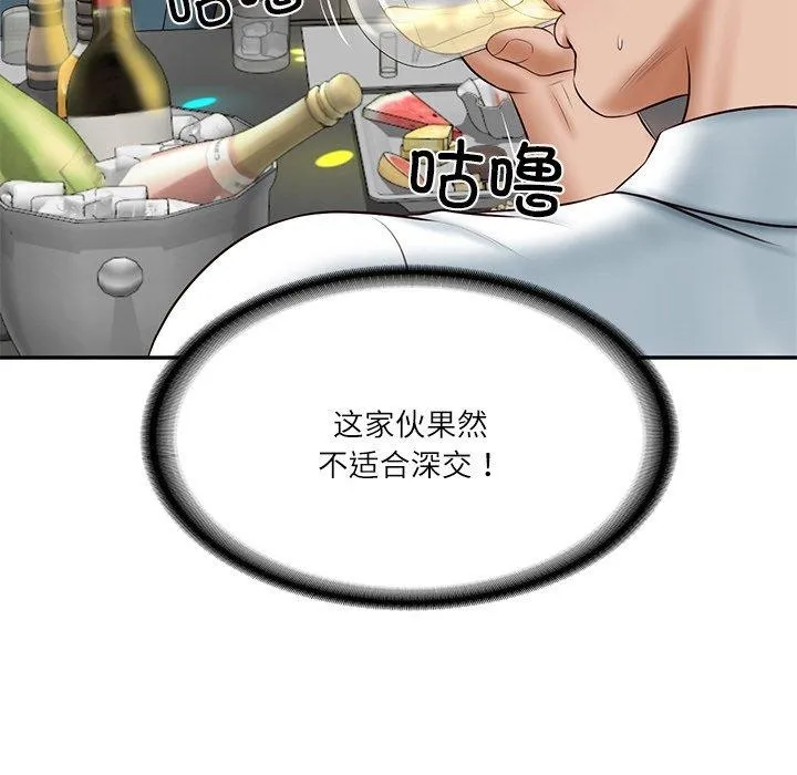 财阀家的女婿-第8話 - 图片 82