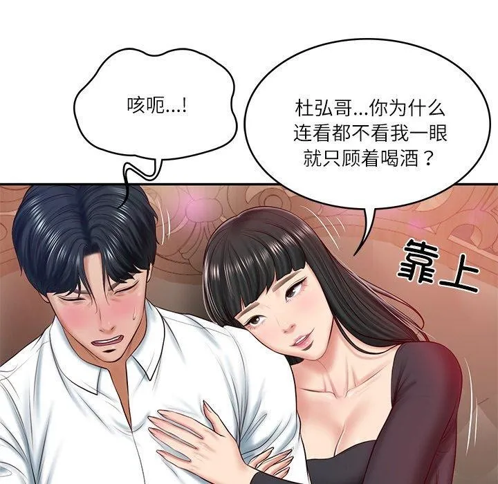 财阀家的女婿-第8話 - 图片 83