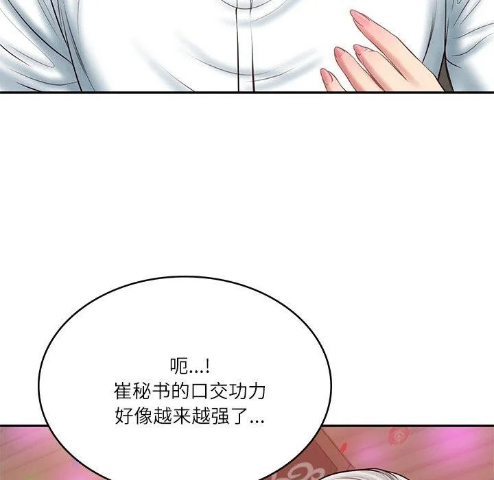 财阀家的女婿-第8話 - 图片 101